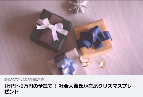 FORTUNA Tokyo's Katsushika Hokusai tie was featured in Shigoto Nadeshiko.