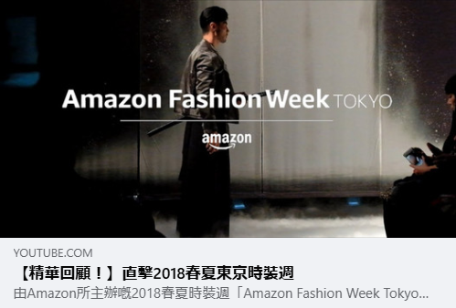 FORTUNA Tokyo was picked up on MENCLUB in Hong Kong.