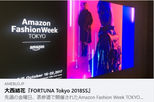 Japanese Celebrity Onishi Yuka visited the FORTUNA Tokyo SS18.