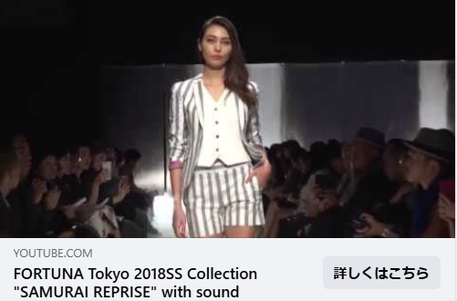 FORTUNA Tokyo RTW Spring 2018 runway show at Omotesandohills in Tokyo