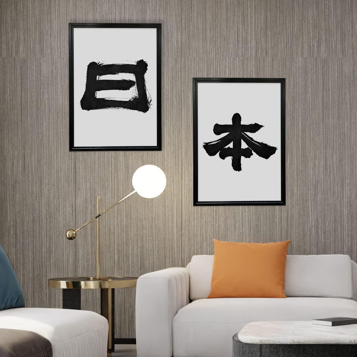 Japanese Calligraphy “Kanji Art Wall Art Japanese Paper Print Poster ...