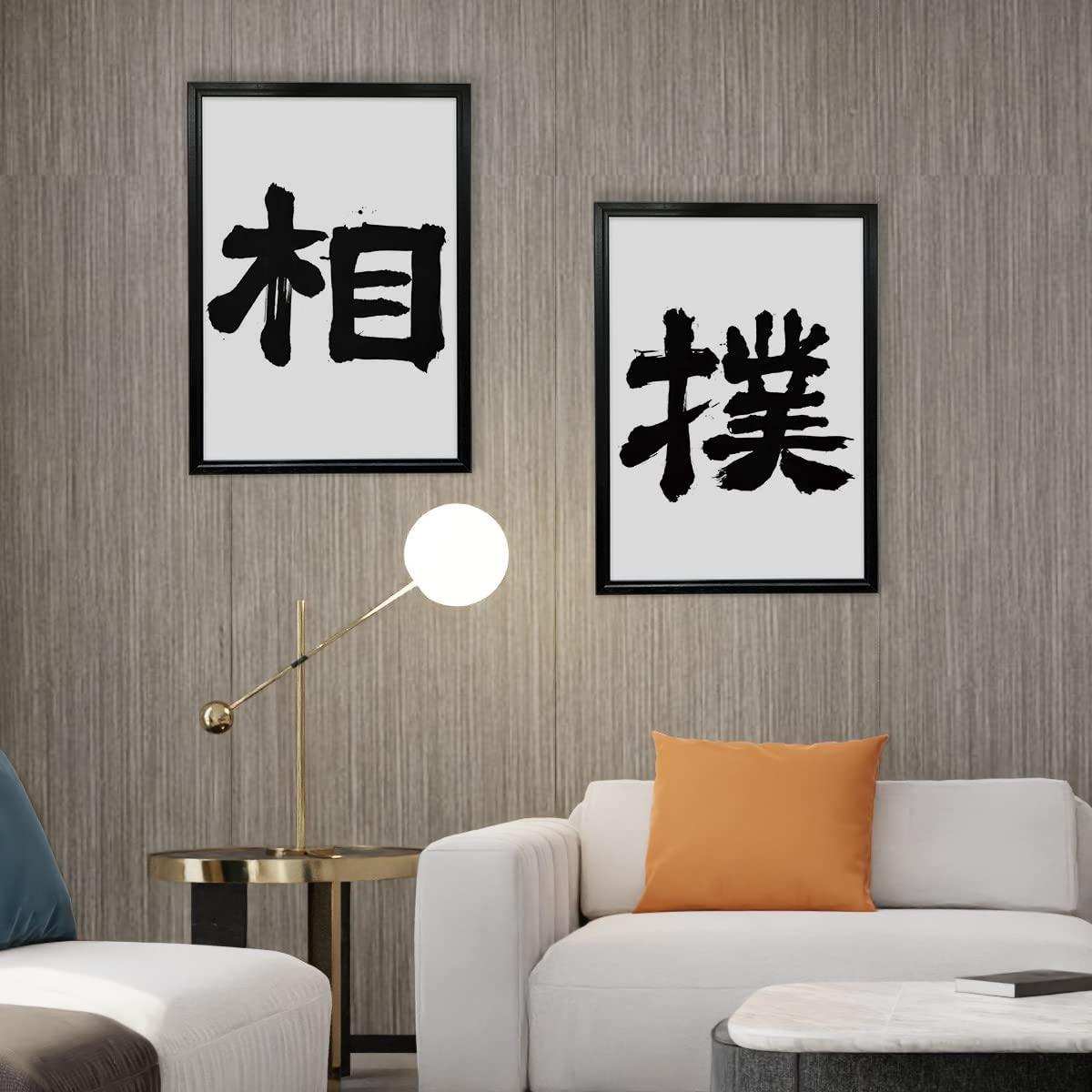 Japanese Calligraphy “Kanji Art Wall Art Japanese Paper Print Poster Made in Japan, Size A3,11.69 inch x 16.54 inch, Unframed FORTUNA Tokyo