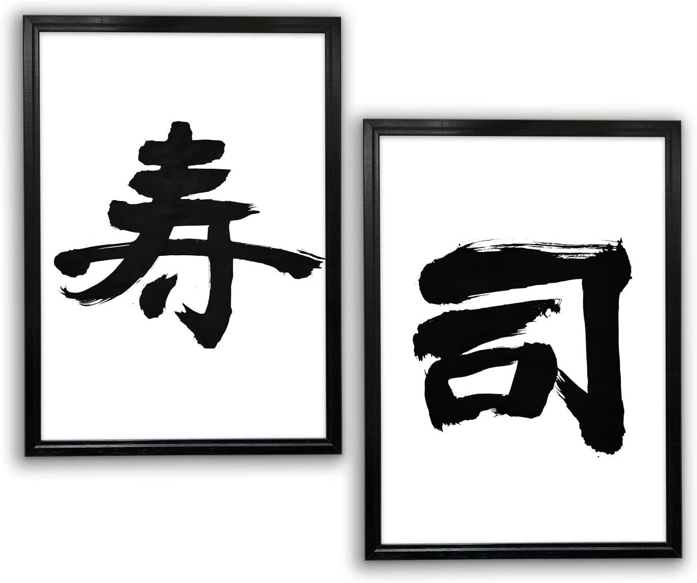 Japanese Calligraphy “Kanji Art Wall Art Japanese Paper Print Poster Made in Japan, Size A3,11.69 inch x 16.54 inch, Unframed FORTUNA Tokyo