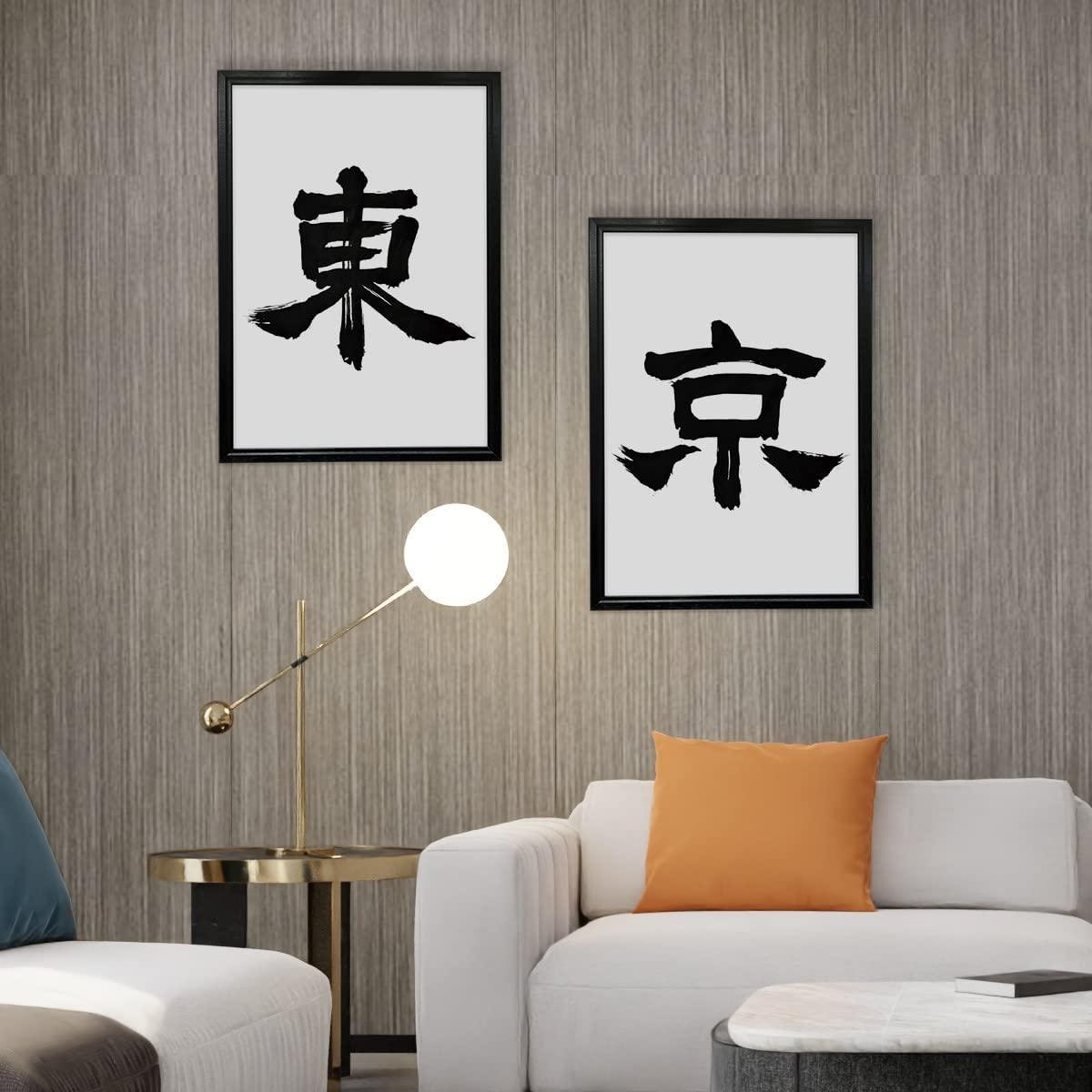 Japanese Calligraphy “Kanji Art Wall Art Japanese Paper Print Poster Made in Japan, Size A3,11.69 inch x 16.54 inch, Unframed FORTUNA Tokyo