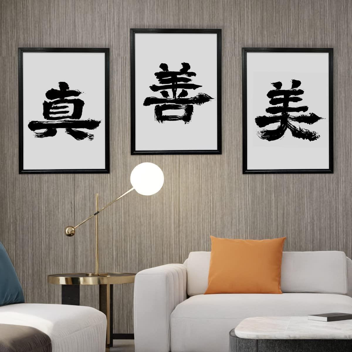 Japanese Calligraphy “Kanji Art Wall Art Japanese Paper Print Poster Made in Japan, Size A3,11.69 inch x 16.54 inch, Unframed FORTUNA Tokyo