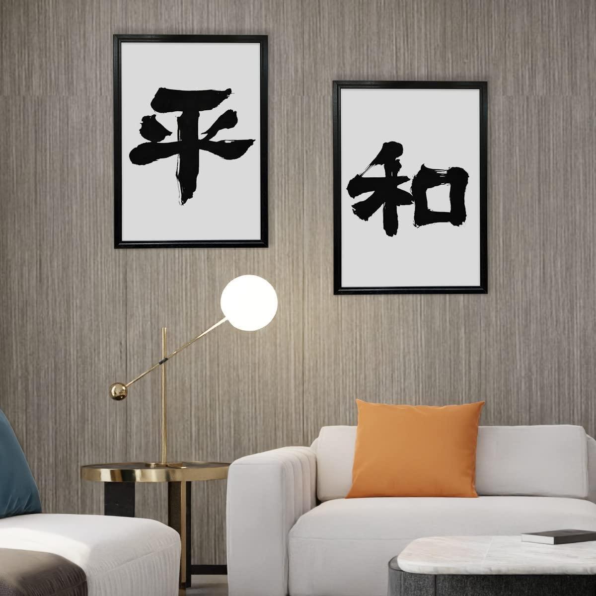 Japanese Calligraphy “Kanji Art Wall Art Japanese Paper Print Poster Made in Japan, Size A3,11.69 inch x 16.54 inch, Unframed FORTUNA Tokyo