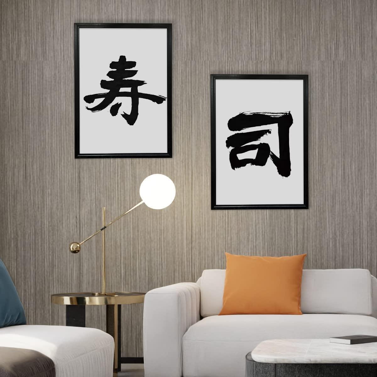 Japanese Calligraphy “Kanji Art Wall Art Japanese Paper Print Poster Made in Japan, Size A3,11.69 inch x 16.54 inch, Unframed FORTUNA Tokyo